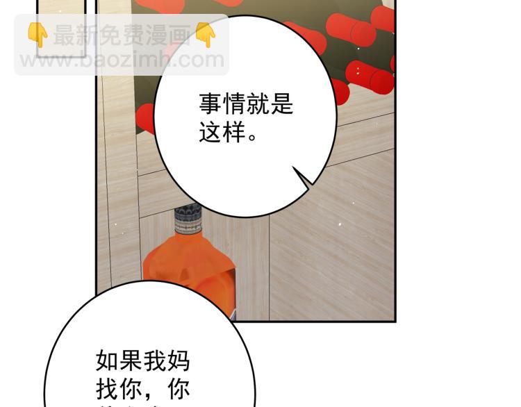 第37话 结婚(1/2)-第40话