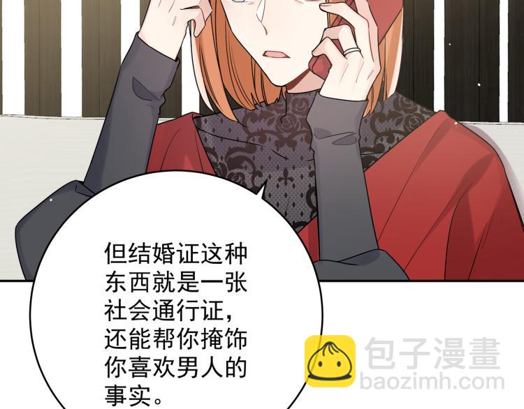 第37话 结婚(1/2)-第40话