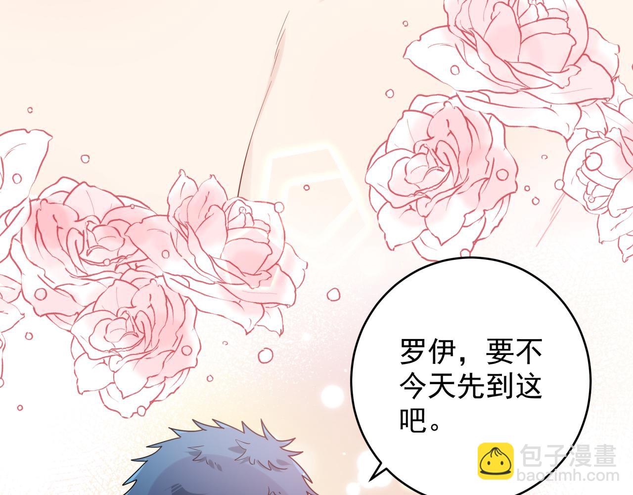 第39话 帮他脱单(1/2)-第42话