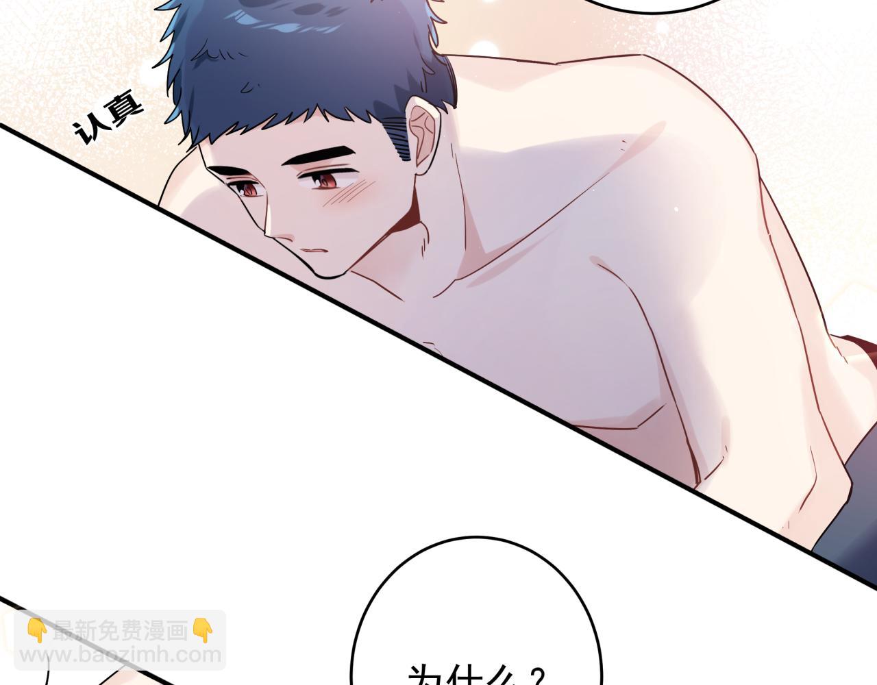 第39话 帮他脱单(1/2)-第42话