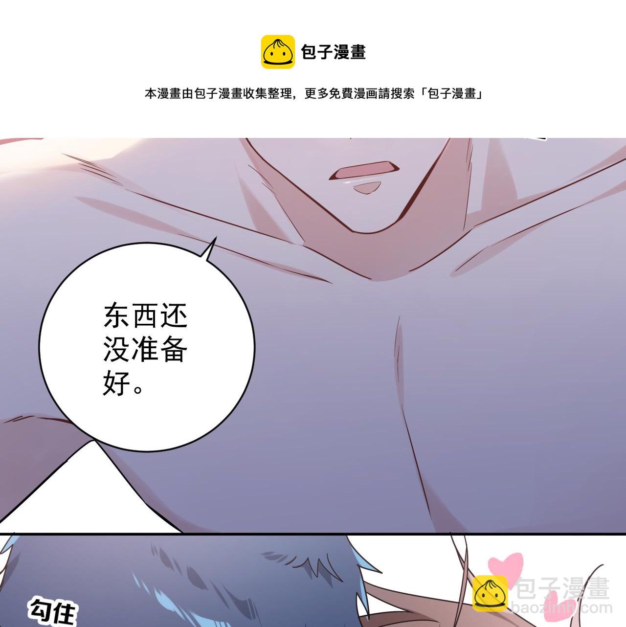 第39话 帮他脱单(1/2)-第42话