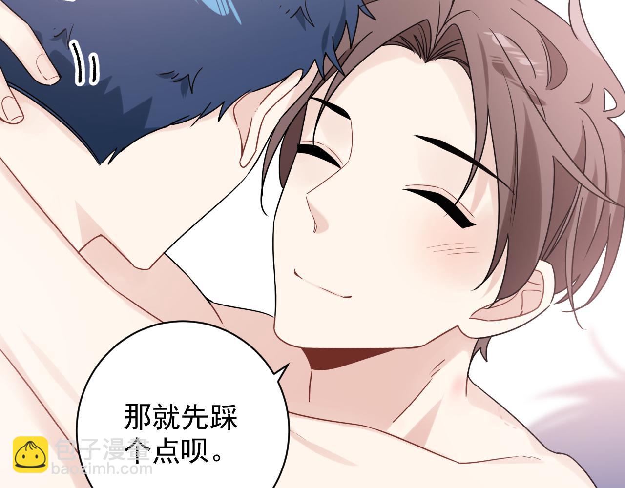 第39话 帮他脱单(1/2)-第42话