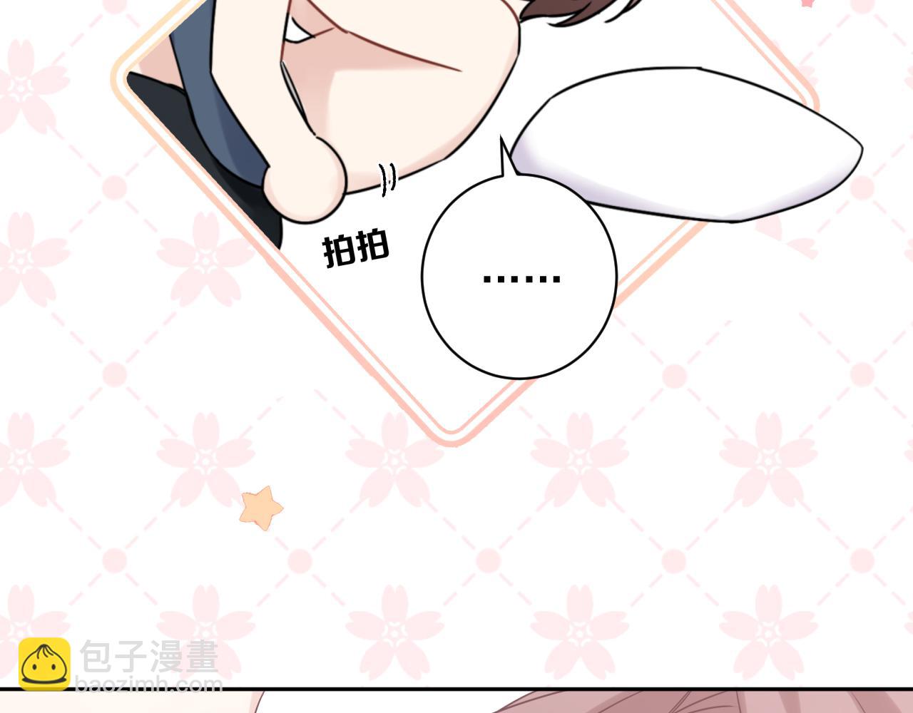 第39话 帮他脱单(1/2)-第42话