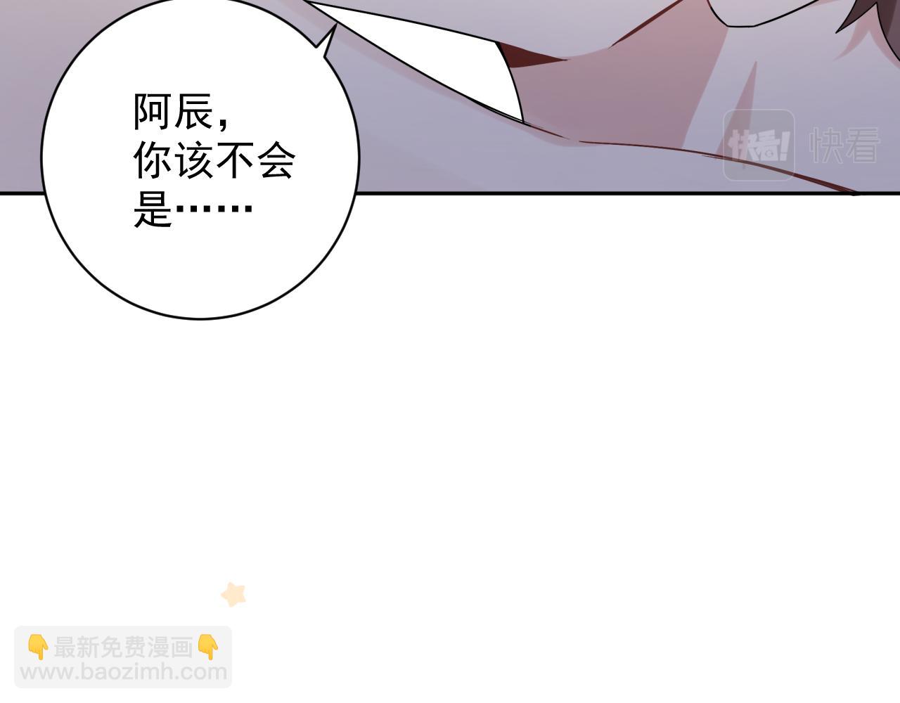 第39话 帮他脱单(1/2)-第42话