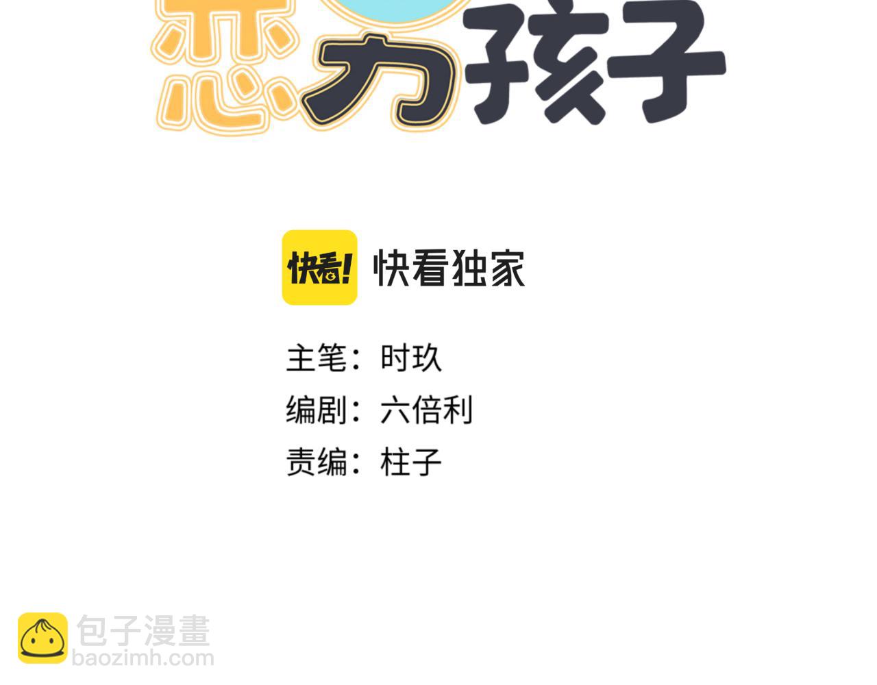 第39话 帮他脱单(1/2)-第42话