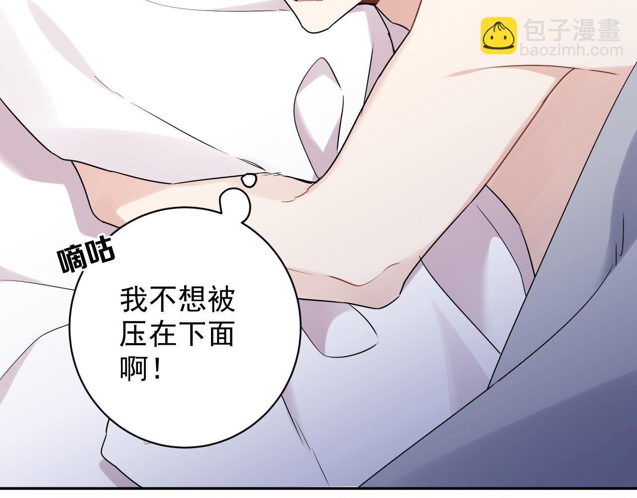 第39话 帮他脱单(1/2)-第42话