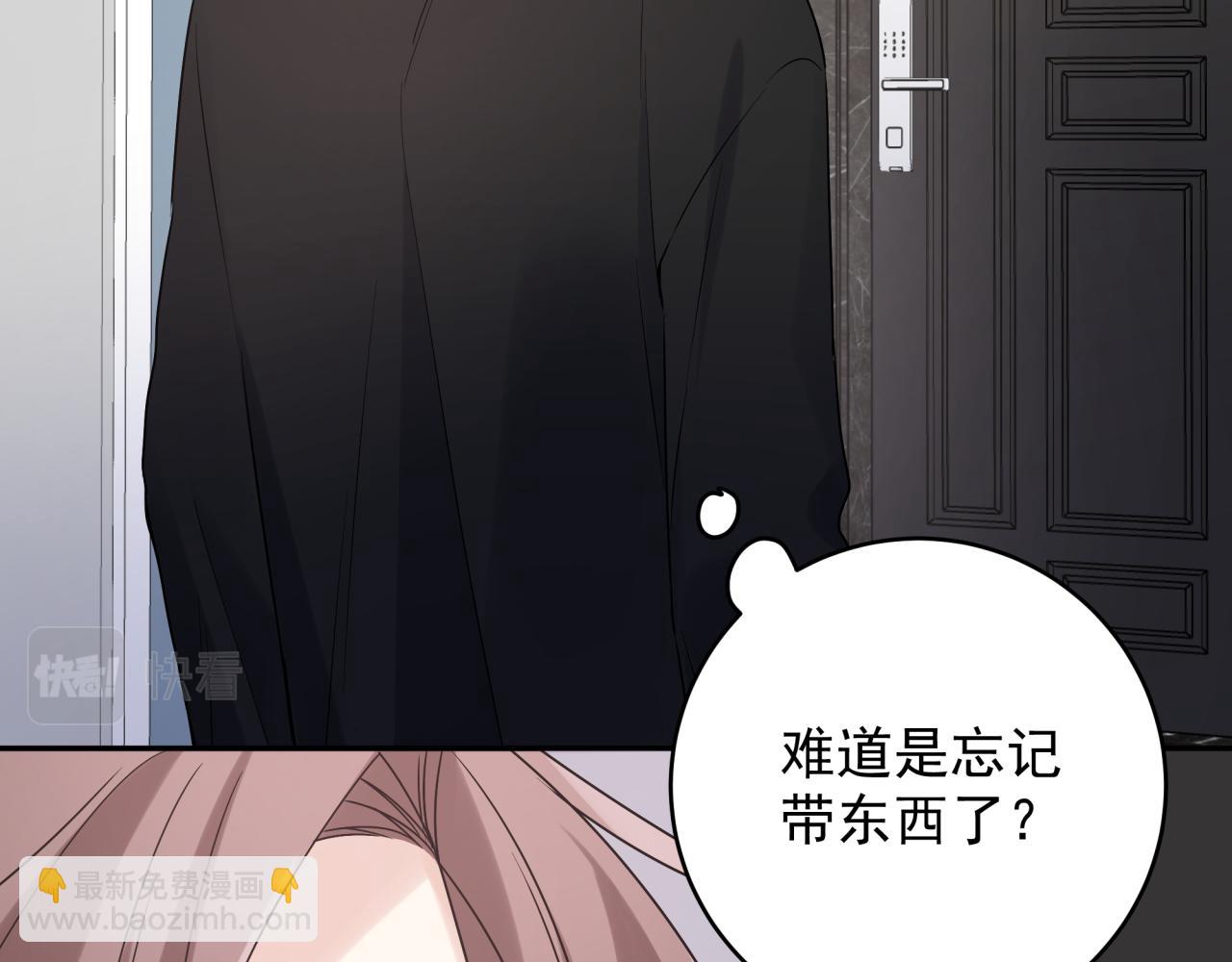 第39话 帮他脱单(1/2)-第42话