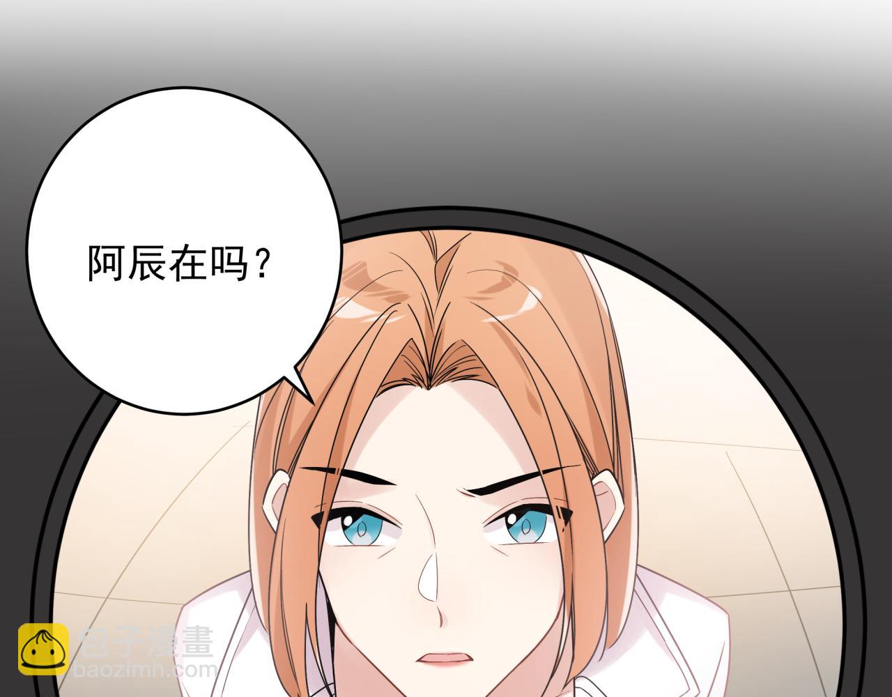 第39话 帮他脱单(1/2)-第42话