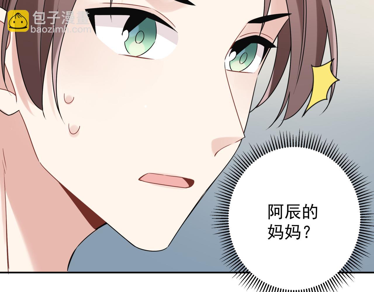 第39话 帮他脱单(1/2)-第42话