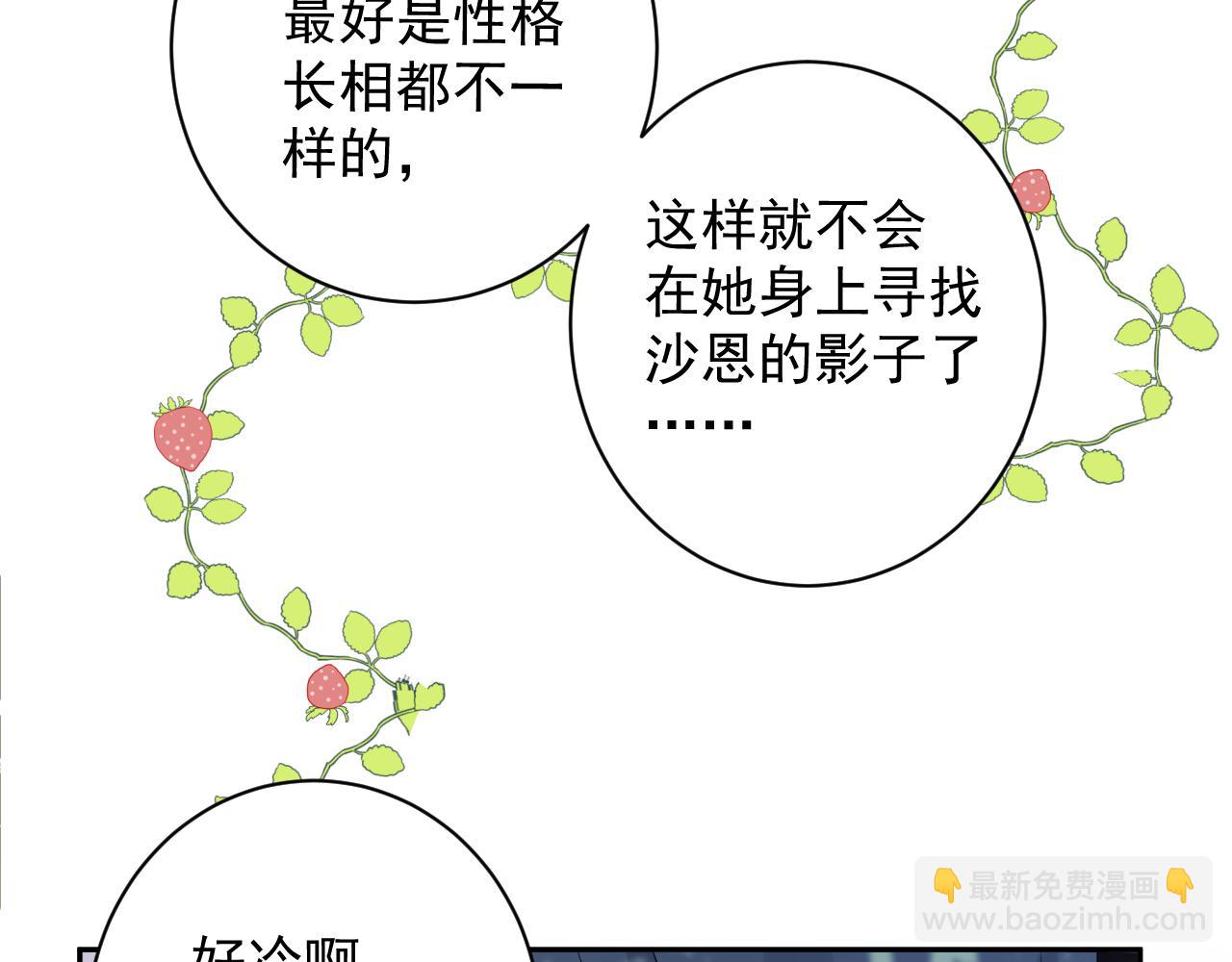 第39话 帮他脱单(1/2)-第42话