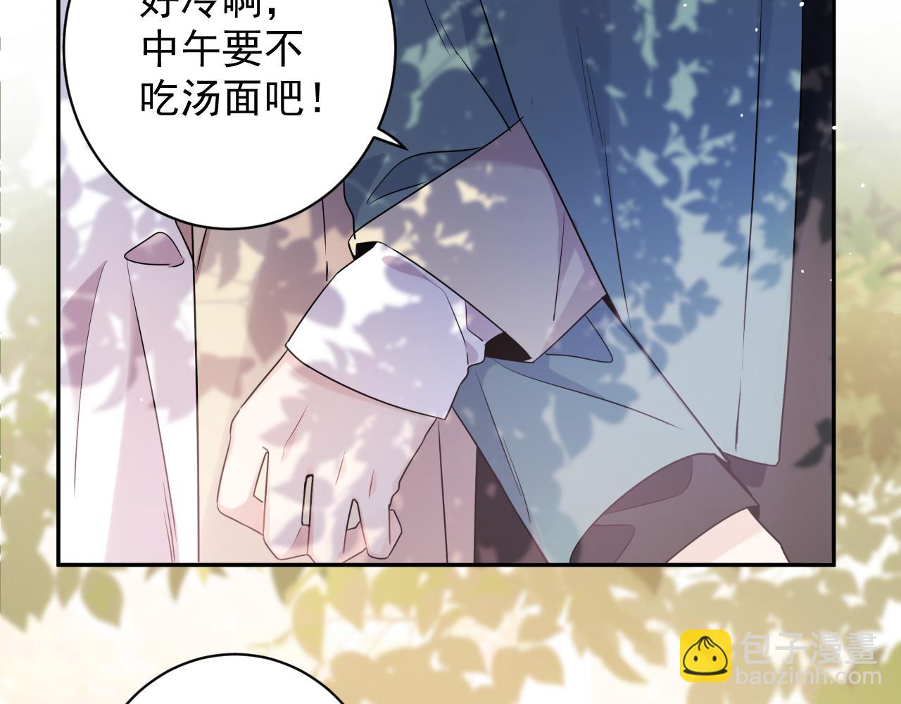 第39话 帮他脱单(1/2)-第42话