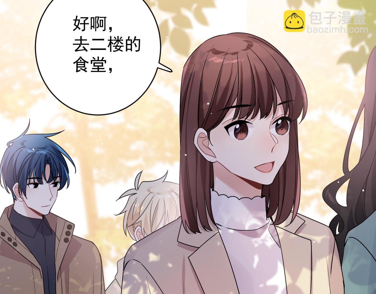 第39话 帮他脱单(1/2)-第42话