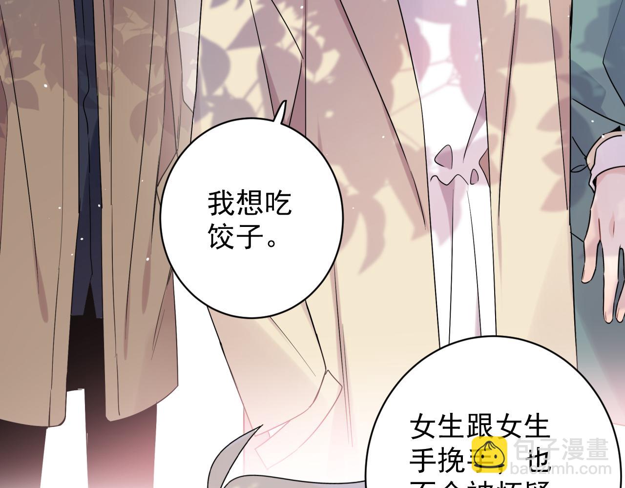 第39话 帮他脱单(1/2)-第42话