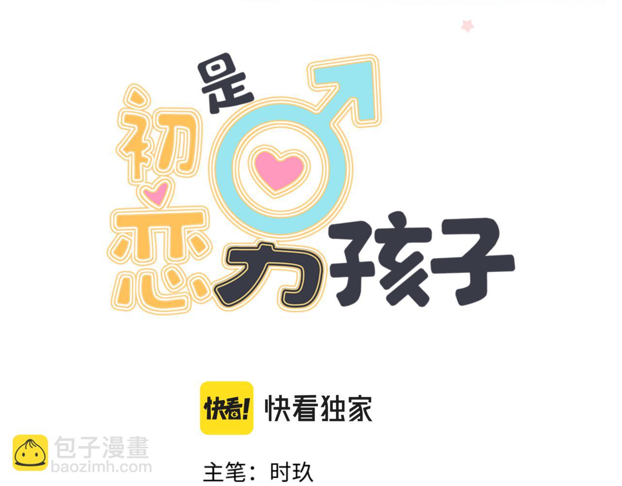 第41话 家长们(1/2)-第44话