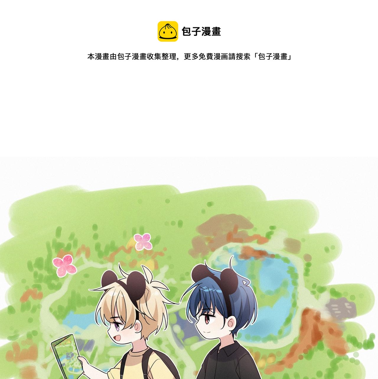 第43话  受虐狂(1/3)-第46话