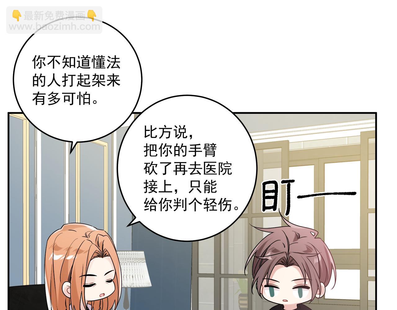 第43话  受虐狂(1/3)-第46话