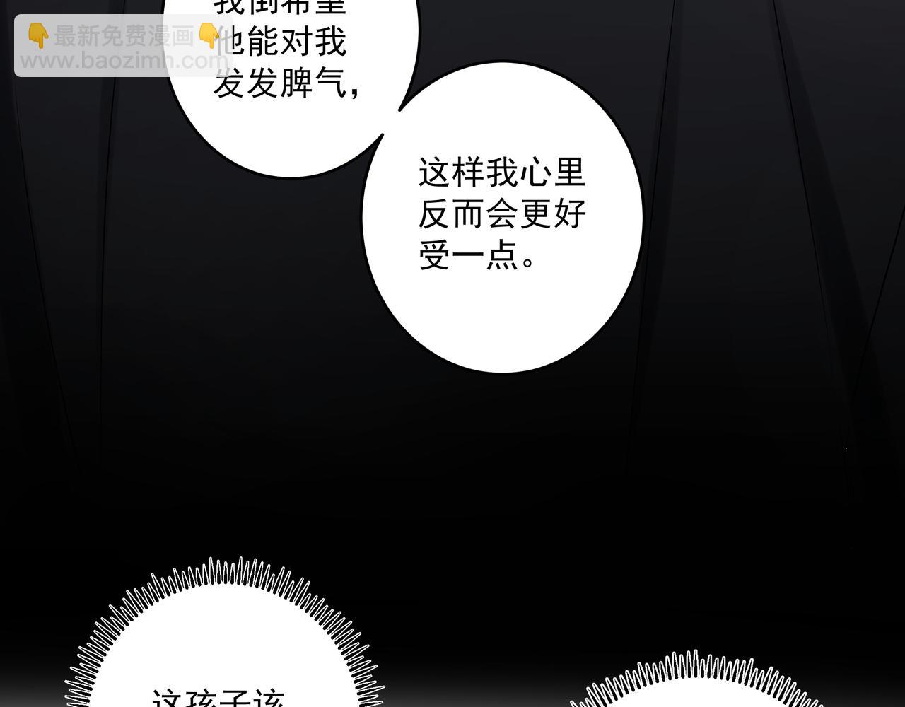 第43话  受虐狂(1/3)-第46话