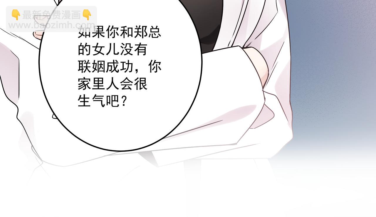 第43话  受虐狂(1/3)-第46话