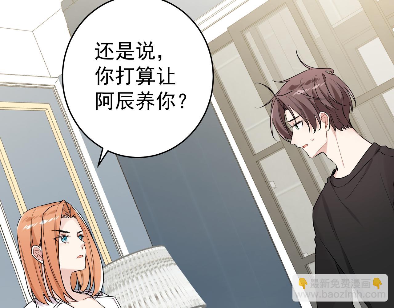 第43话  受虐狂(1/3)-第46话