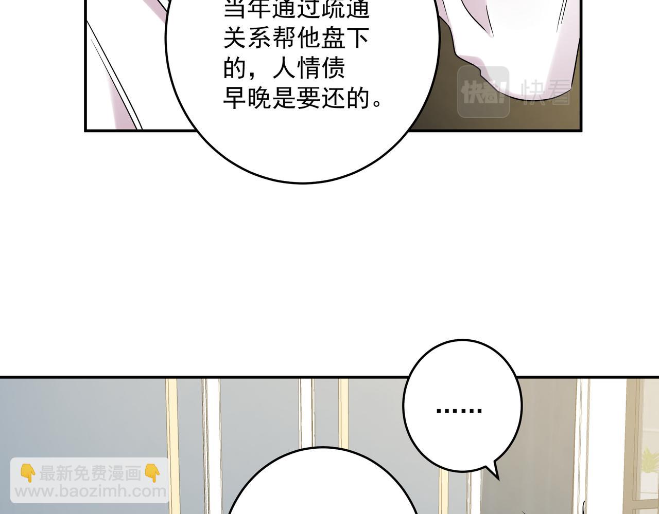 第43话  受虐狂(1/3)-第46话