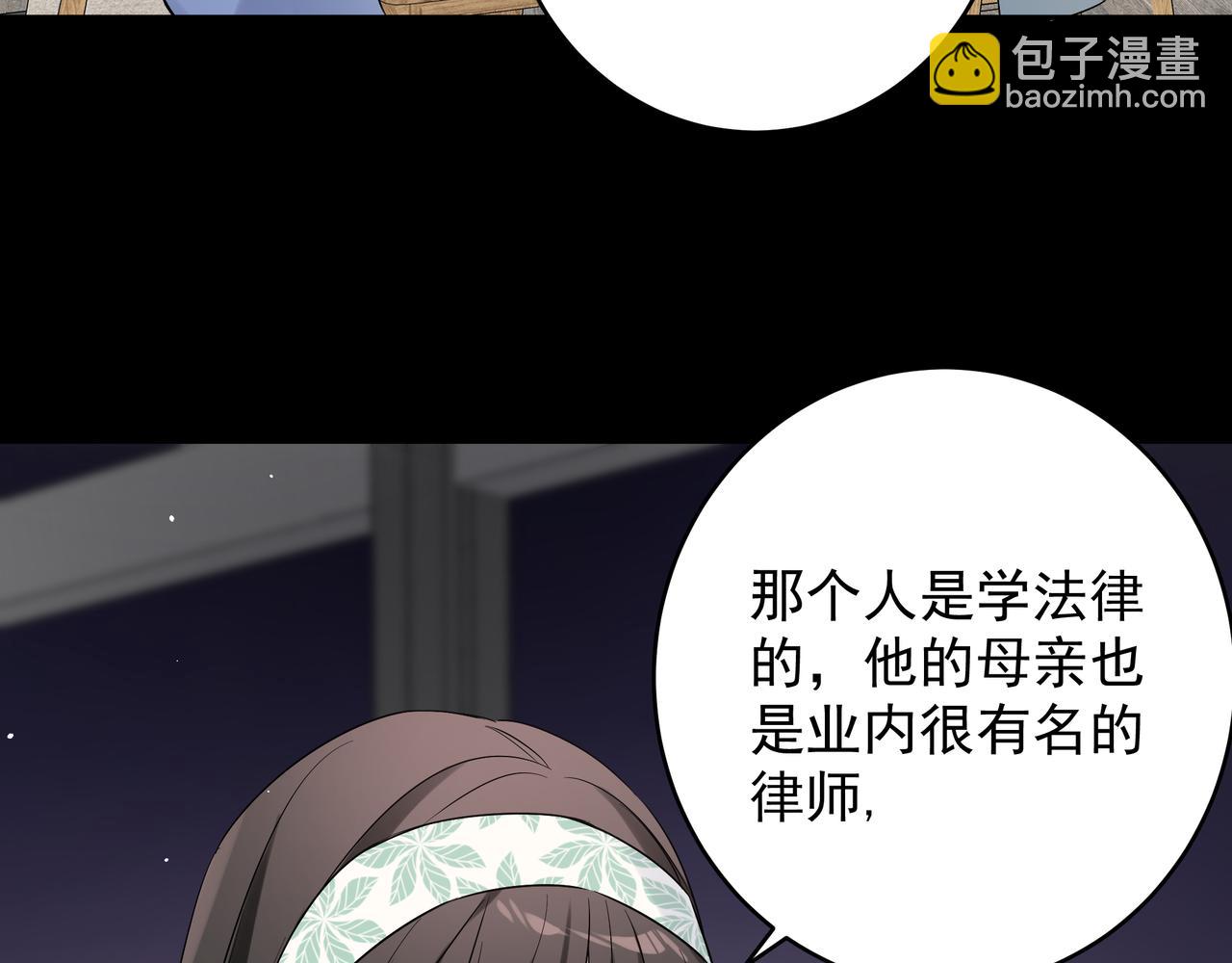 第43话  受虐狂(1/3)-第46话