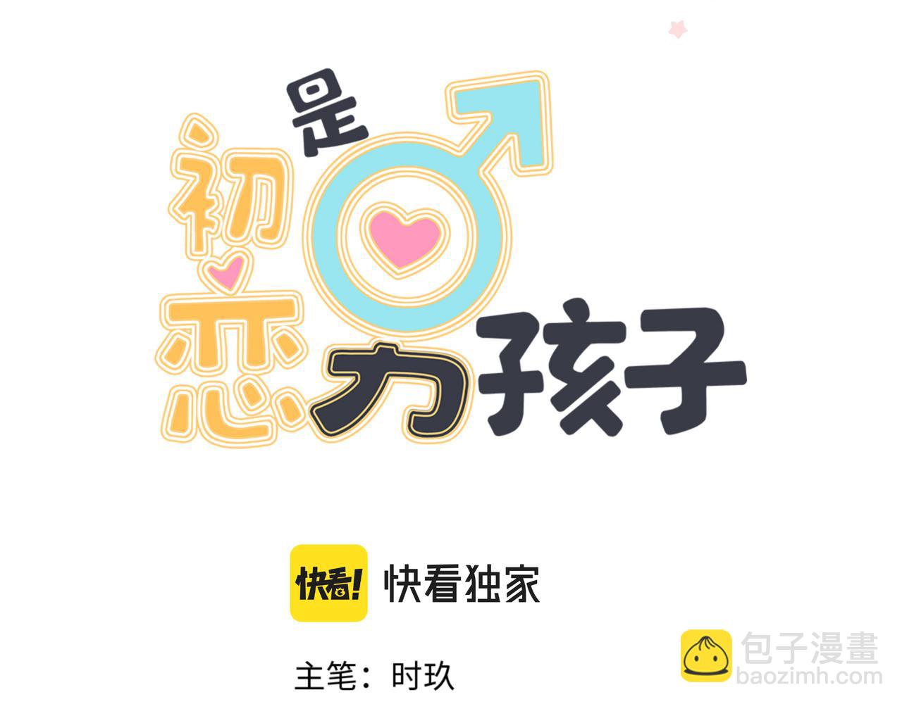 第45话 不要放弃我(1/2)-第48话