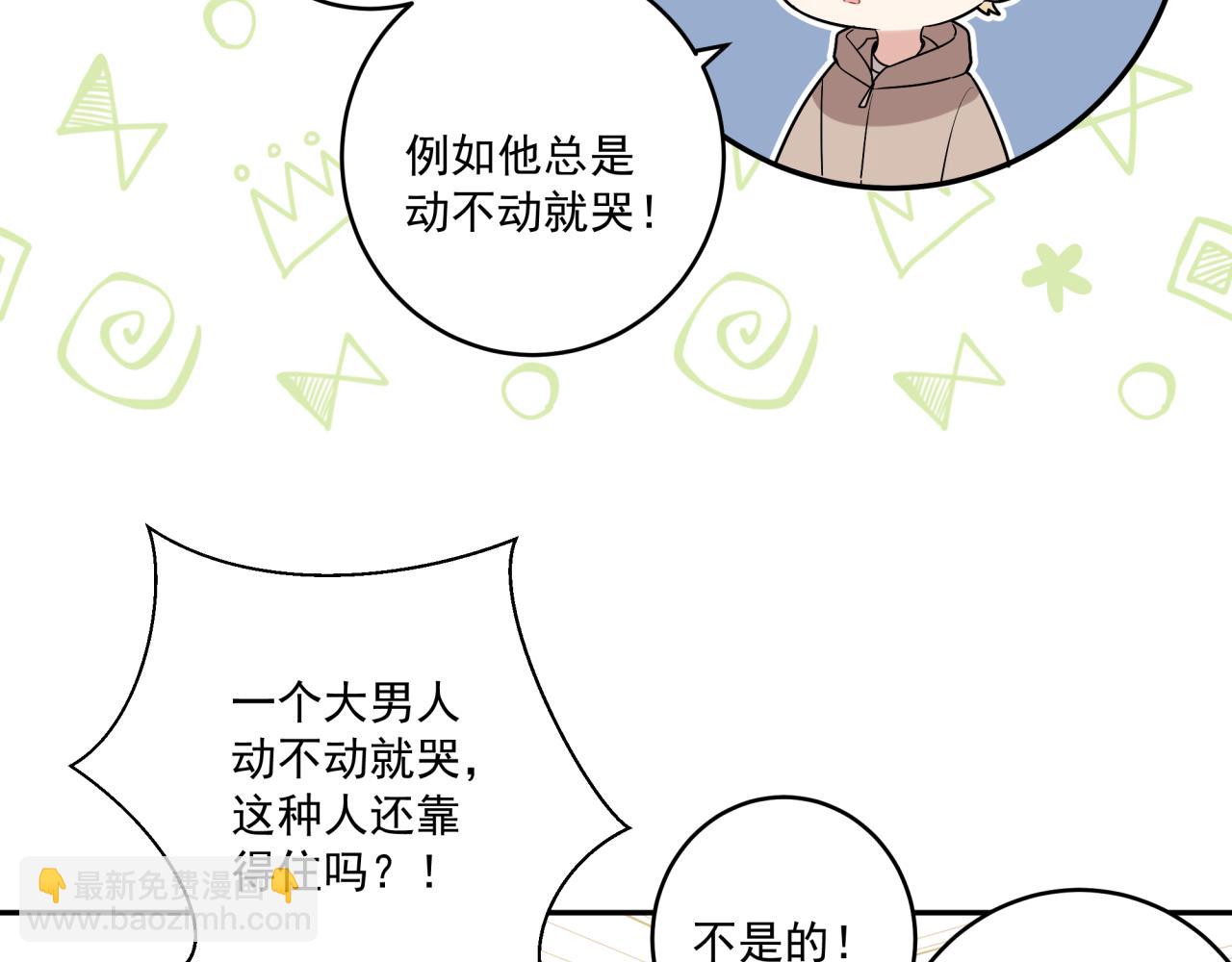 第45话 不要放弃我(1/2)-第48话