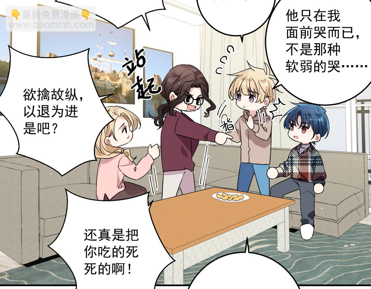 第45话 不要放弃我(1/2)-第48话