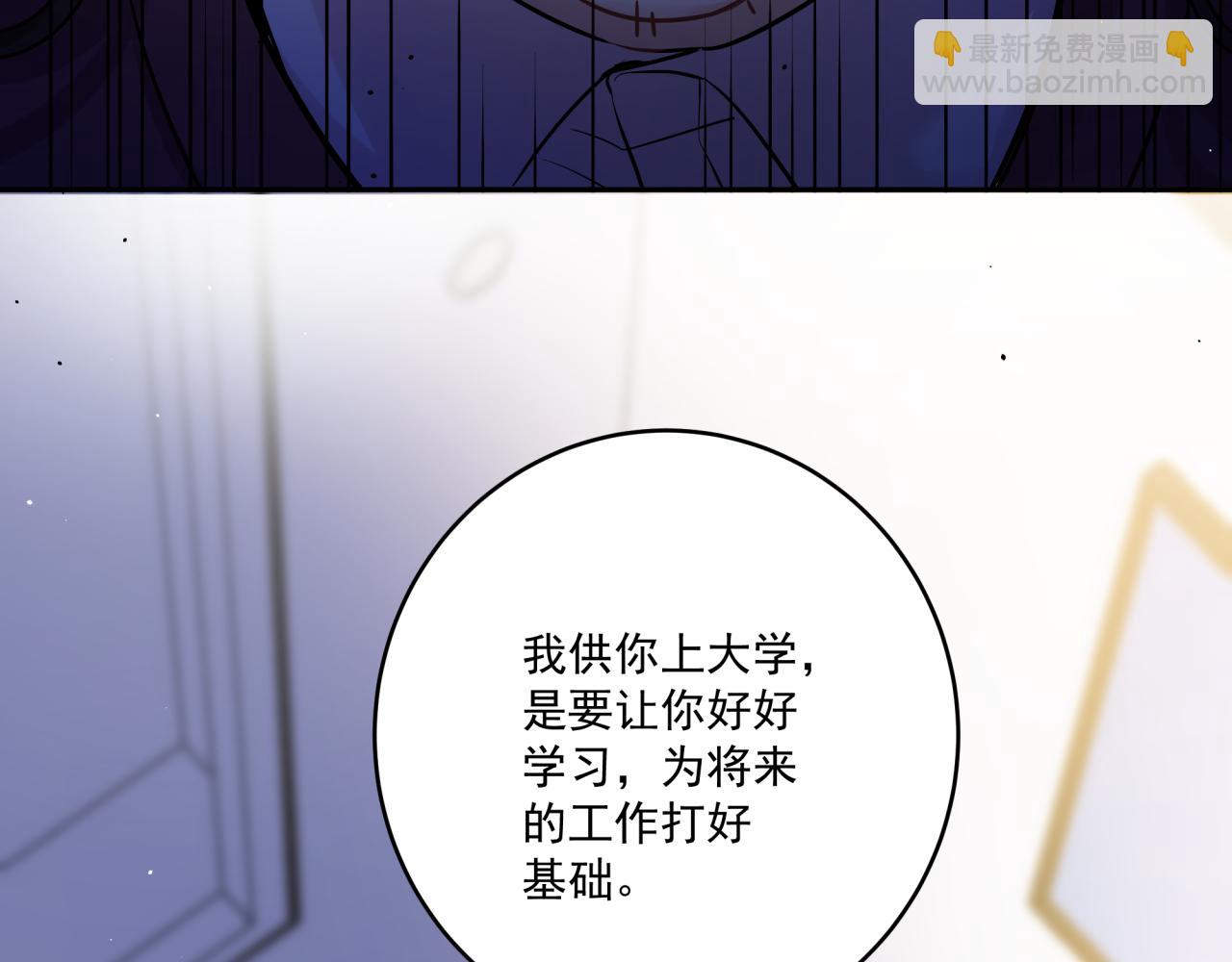 第45话 不要放弃我(1/2)-第48话