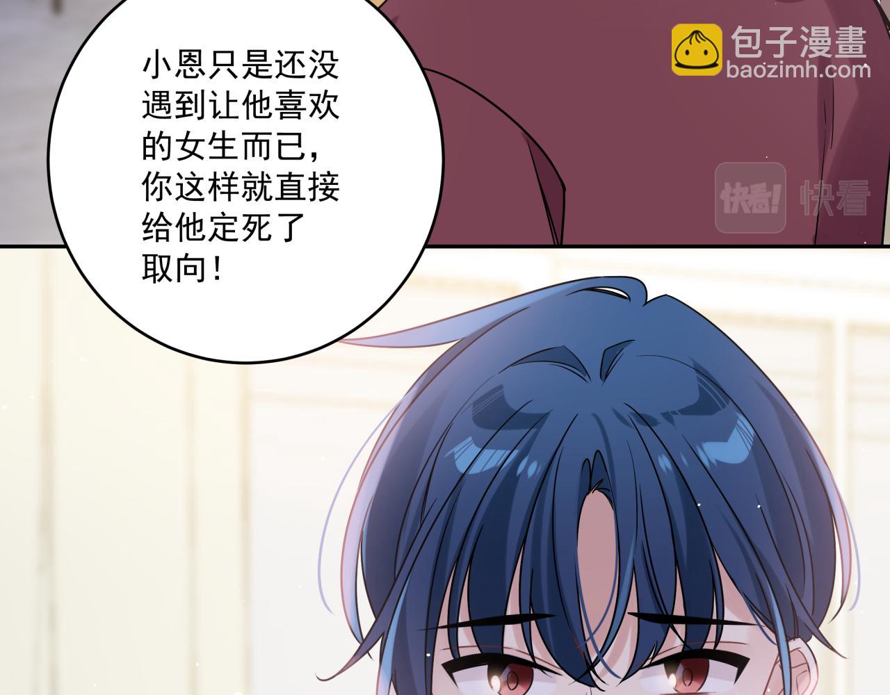 第45话 不要放弃我(1/2)-第48话