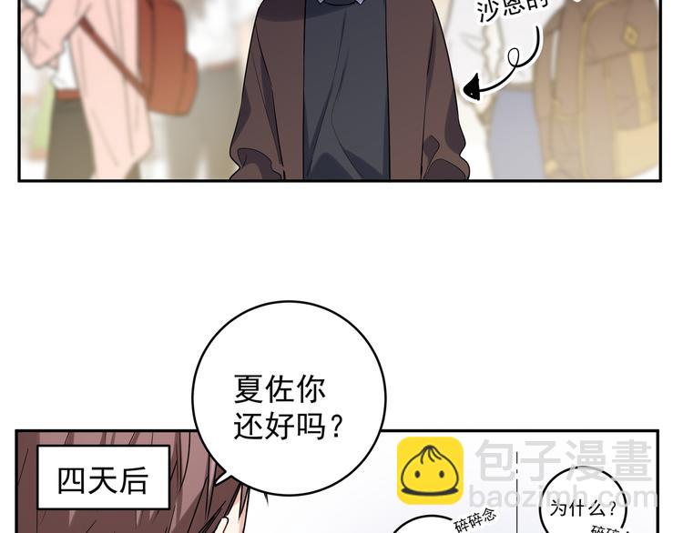 第4话 又把他弄哭了(1/3)-第6话