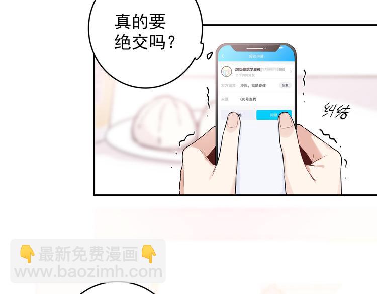 第4话 又把他弄哭了(1/3)-第6话