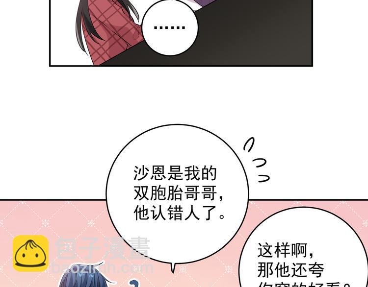 第4话 又把他弄哭了(1/3)-第6话