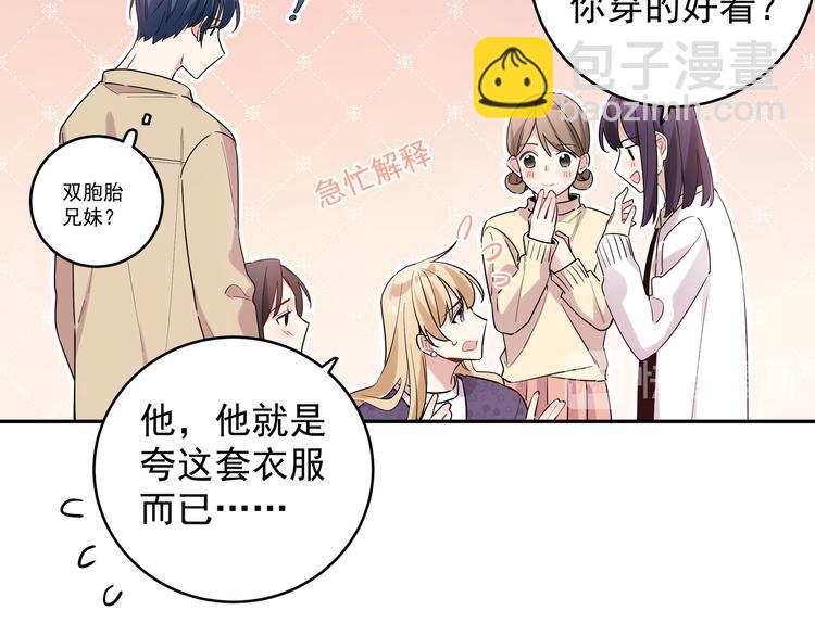 第4话 又把他弄哭了(1/3)-第6话