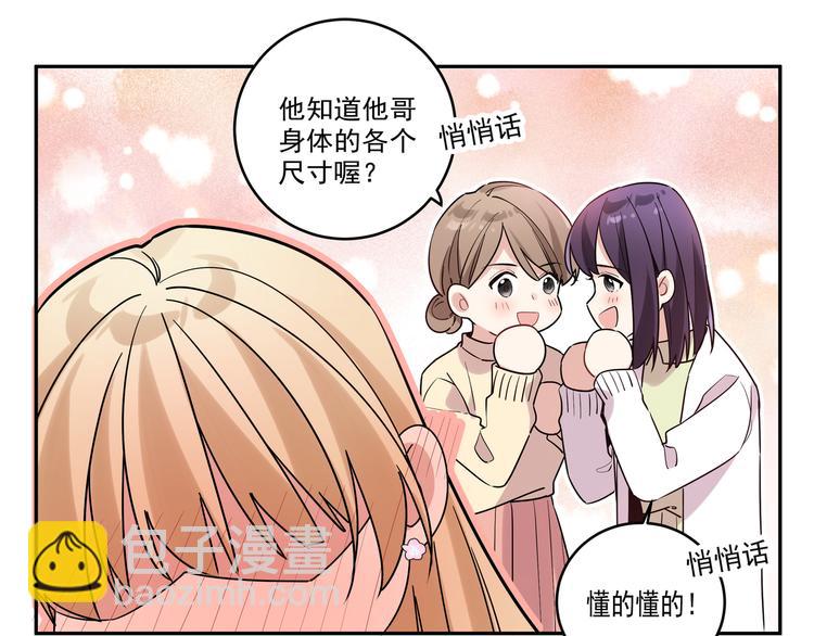 第4话 又把他弄哭了(1/3)-第6话