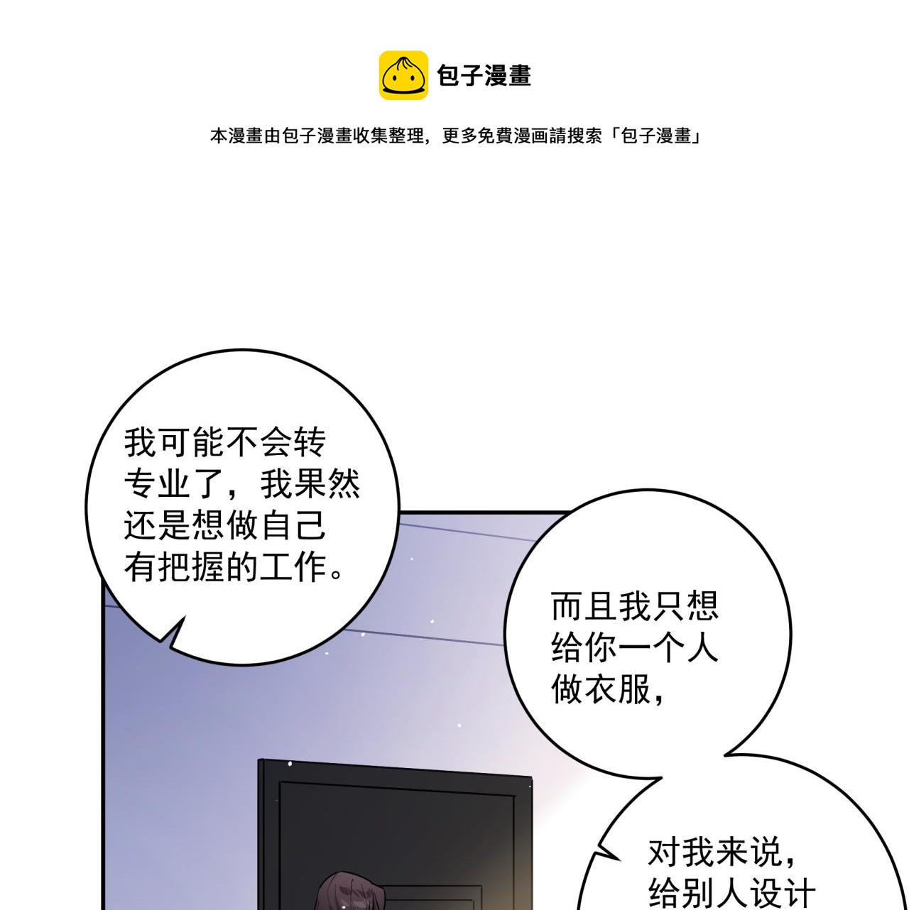 第47话 弟弟？(1/2)-第50话