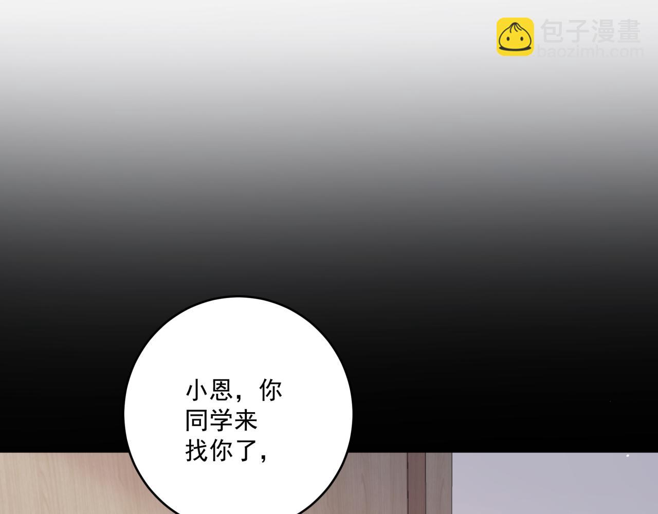 第47话 弟弟？(1/2)-第50话