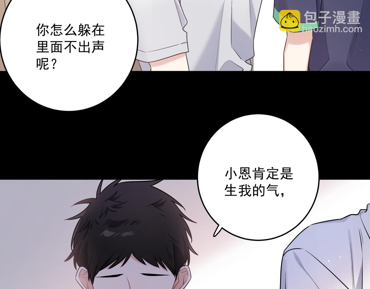 第47话 弟弟？(1/2)-第50话