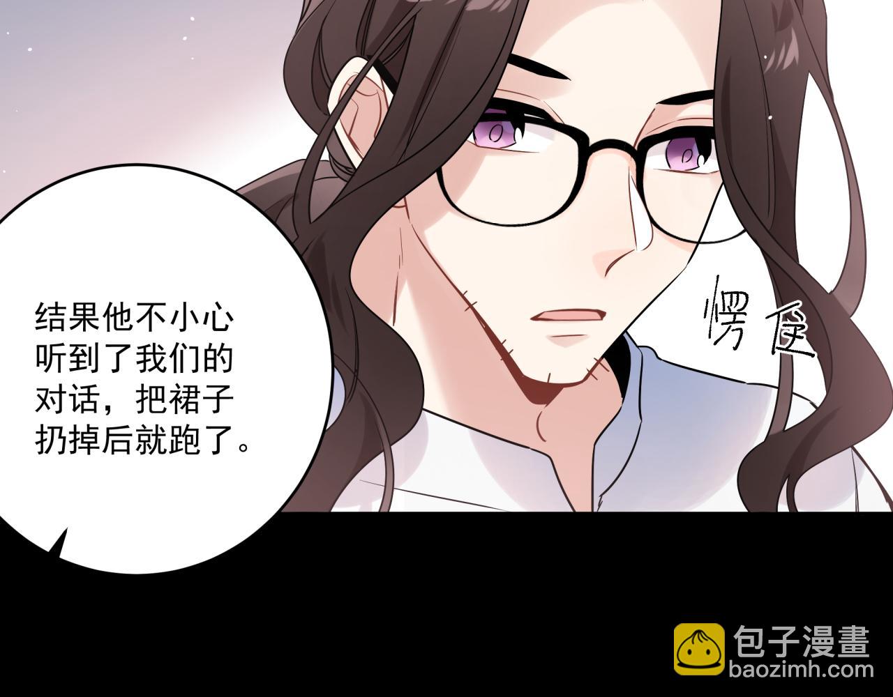 第47话 弟弟？(1/2)-第50话