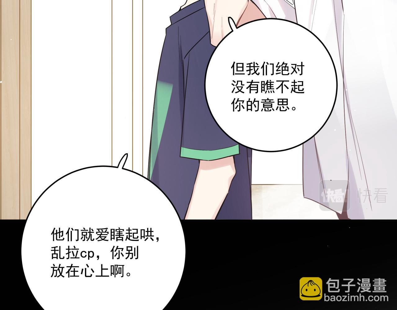 第47话 弟弟？(1/2)-第50话