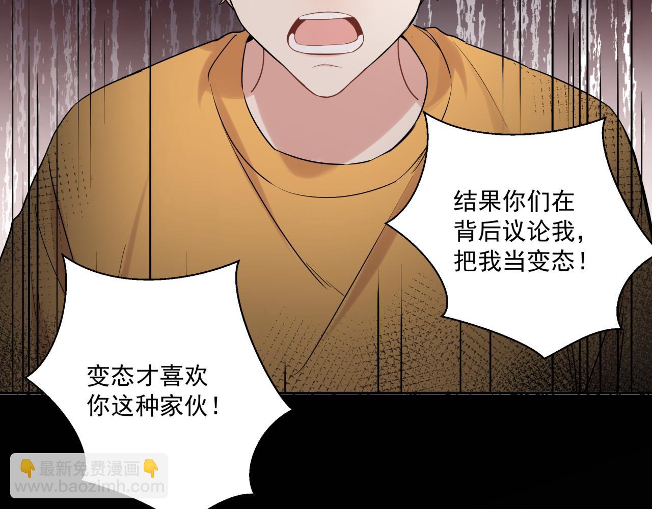 第47话 弟弟？(1/2)-第50话