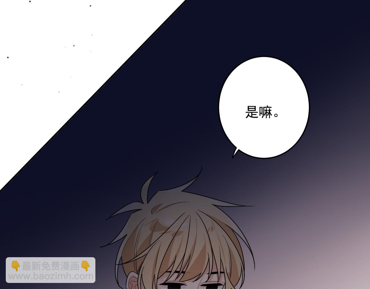 第47话 弟弟？(1/2)-第50话