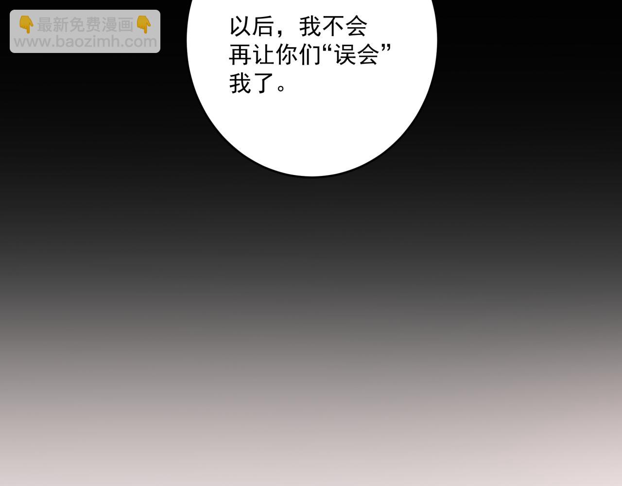 第47话 弟弟？(1/2)-第50话