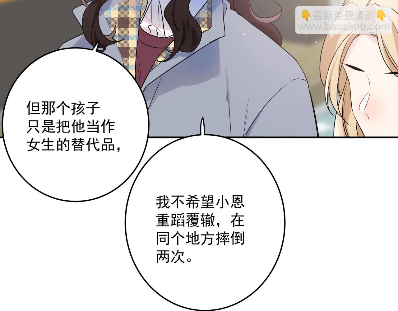 第47话 弟弟？(1/2)-第50话