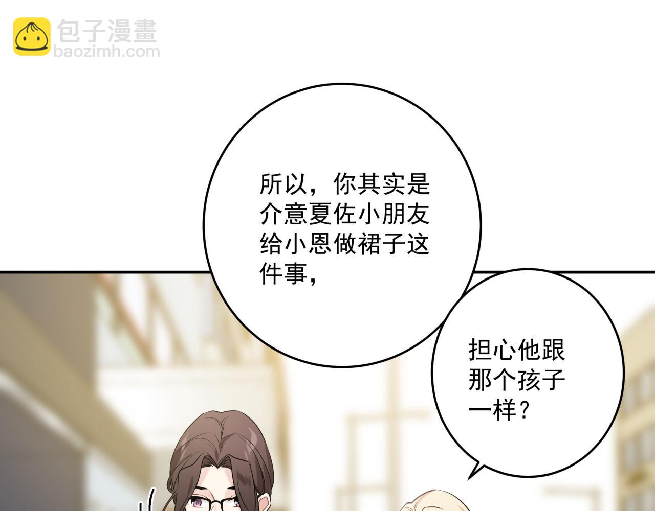 第47话 弟弟？(1/2)-第50话