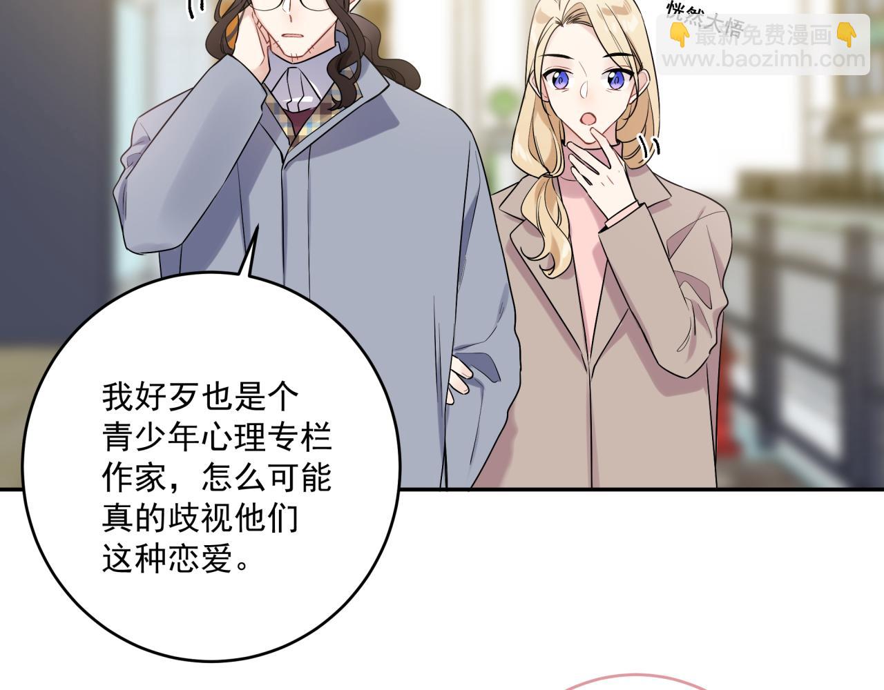 第47话 弟弟？(1/2)-第50话