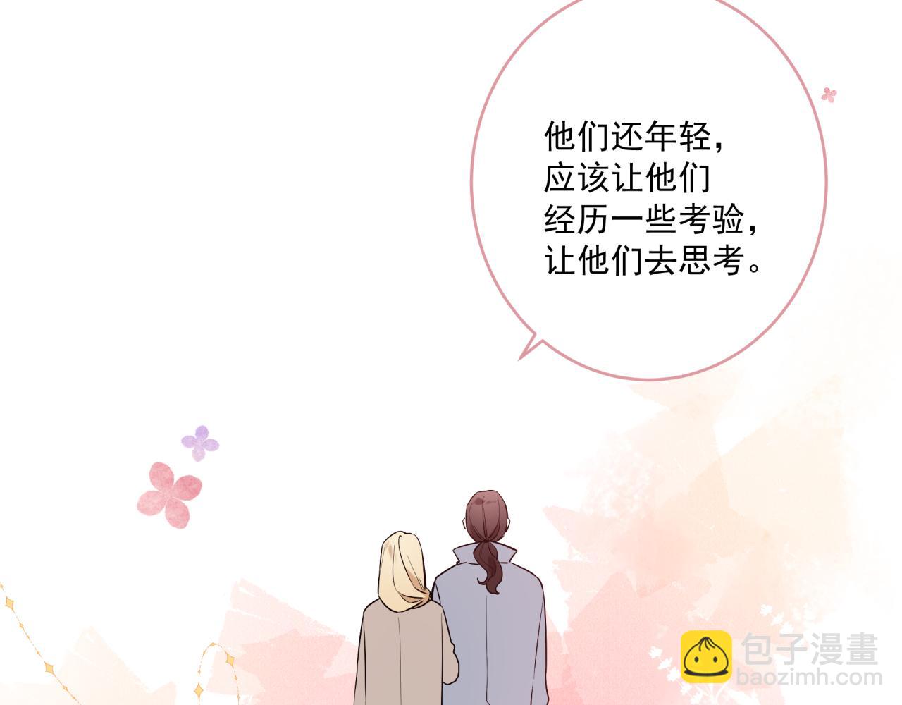 第47话 弟弟？(1/2)-第50话