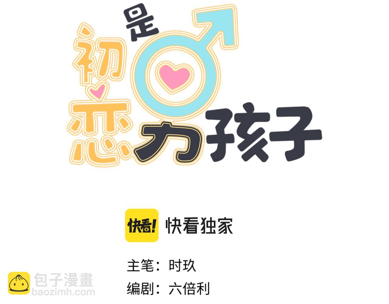 第47话 弟弟？(1/2)-第50话