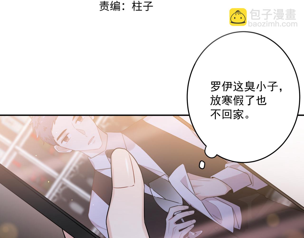 第47话 弟弟？(1/2)-第50话