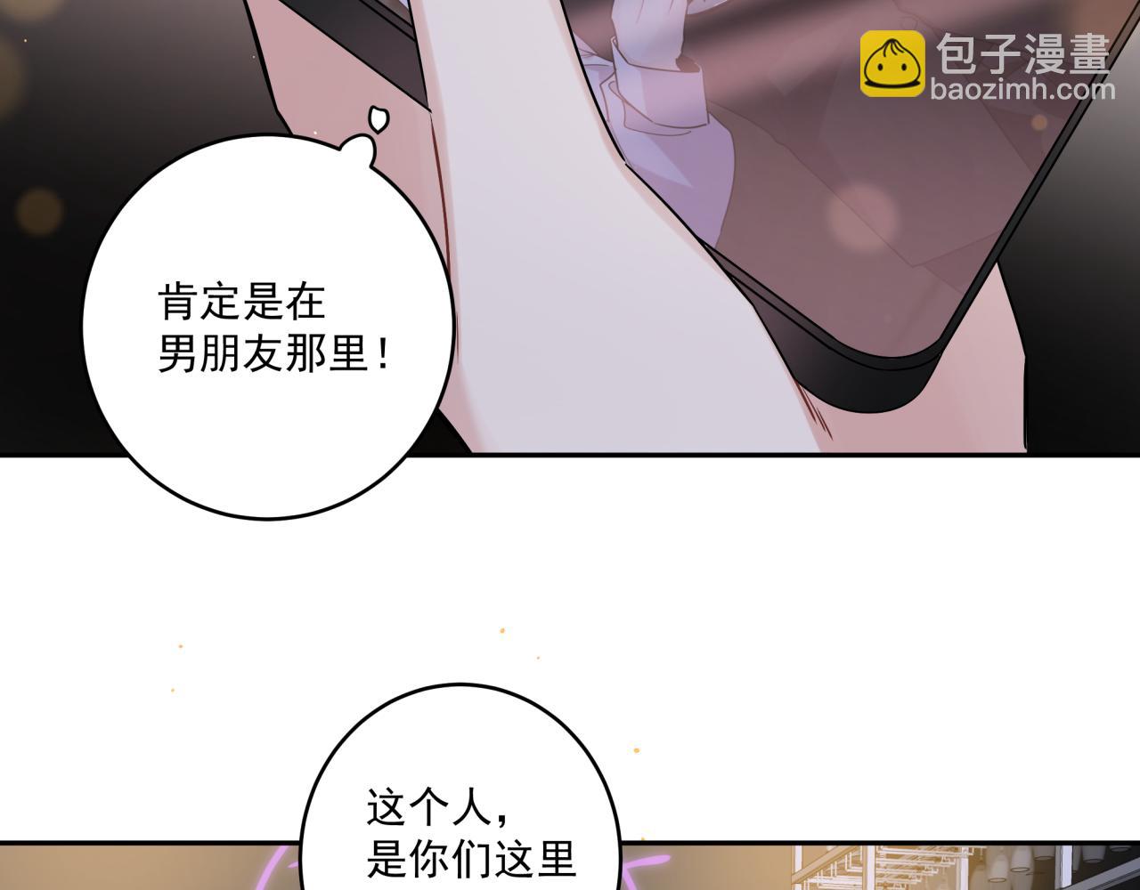 第47话 弟弟？(1/2)-第50话